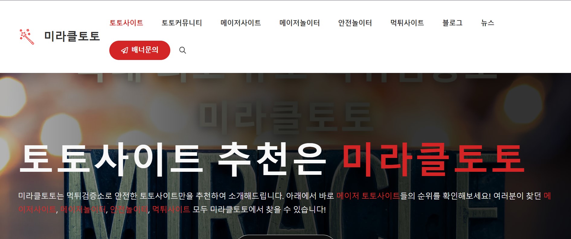 최고의 스포츠 베팅 사이트: 당신에게 맞는 것을 고르는 방법