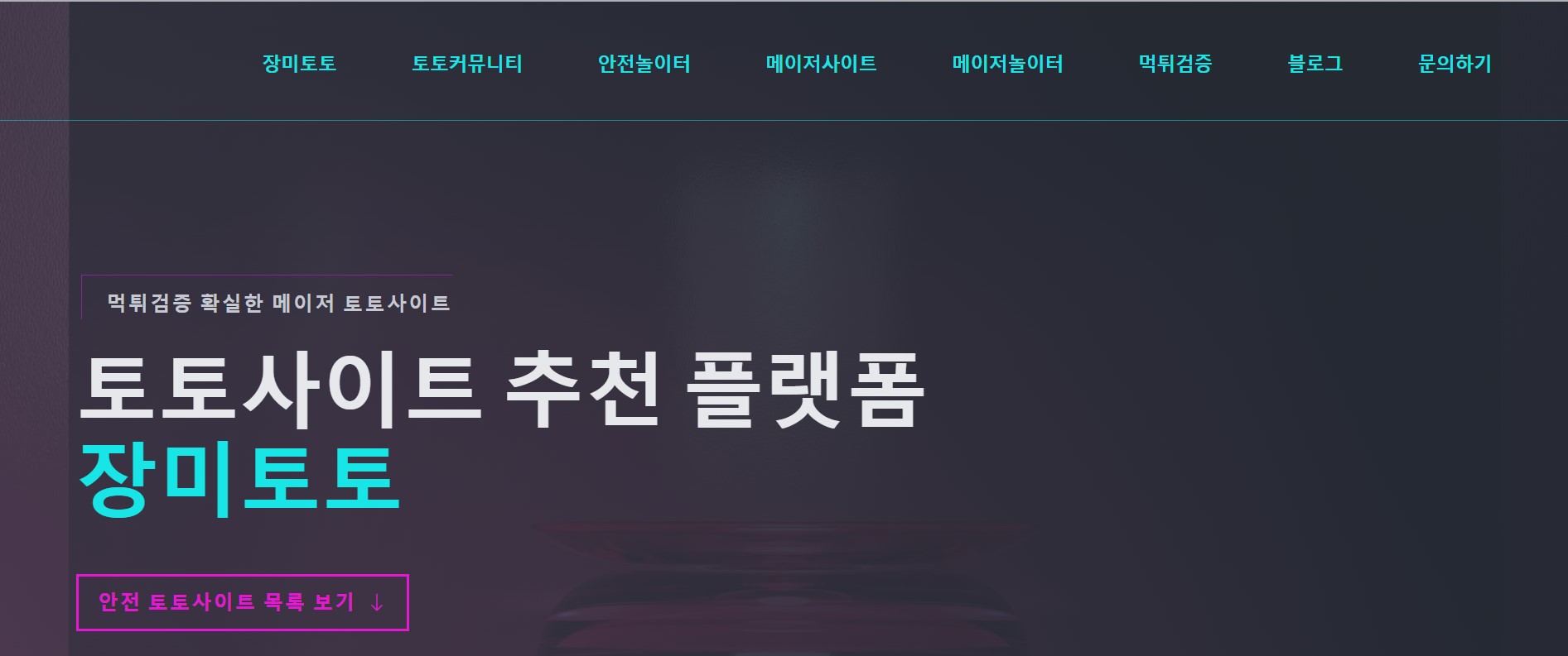 실시간 베팅 옵션으로 최고의 스포츠 베팅 사이트 찾기