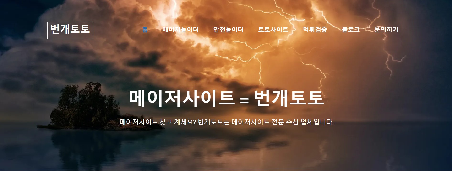 온라인 스포츠베팅이 스포츠 청렴도에 미치는 영향