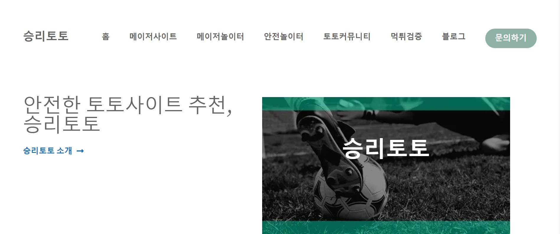 가상스포츠가 우리나라 온라인스포츠 베팅산업에 미치는 영향