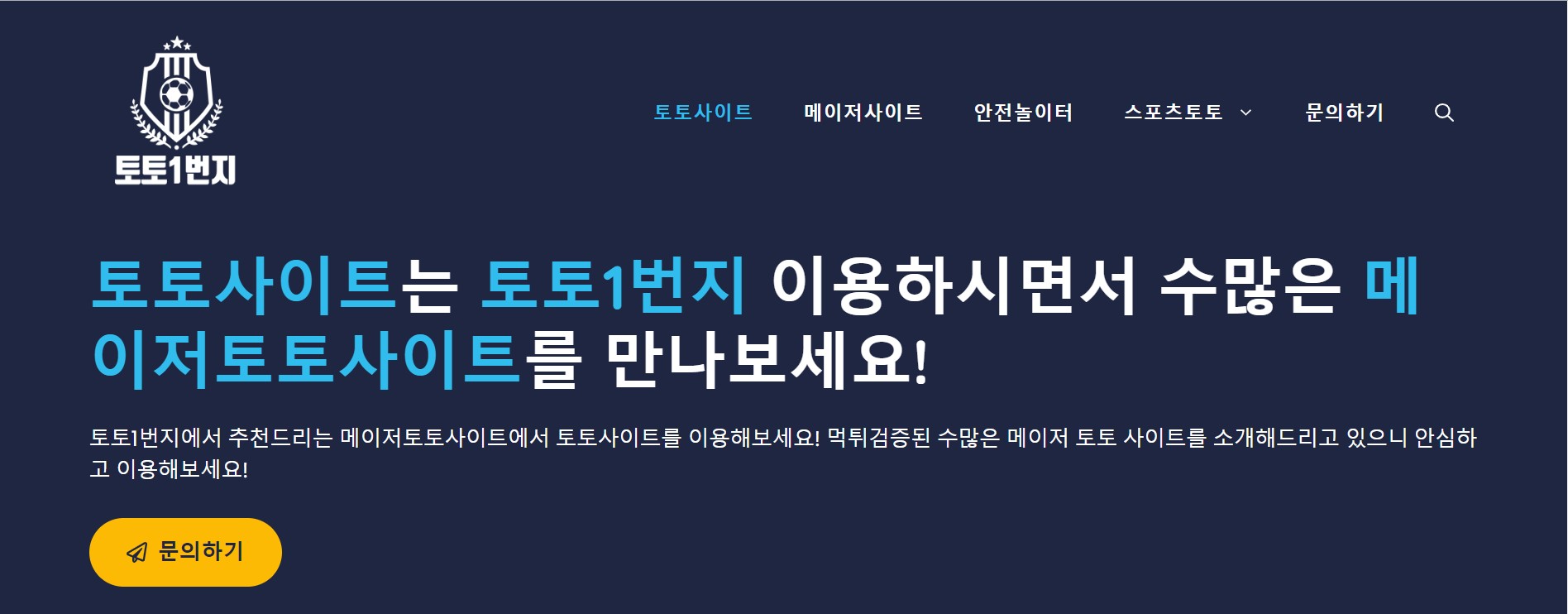 한국 온라인 스포츠 베팅 산업의 부상